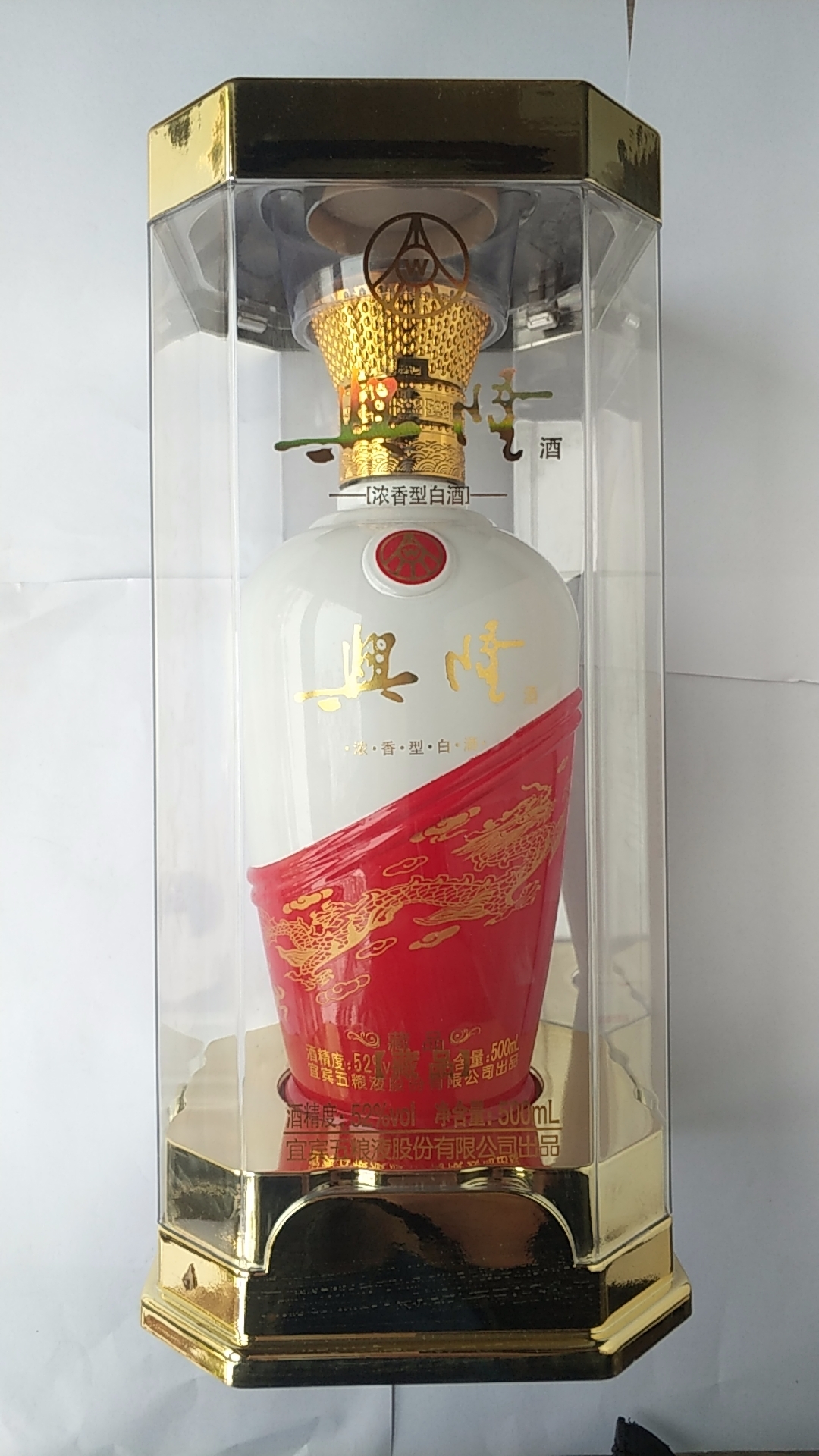 五粮液兴隆藏品白红瓷瓶52度500ml单瓶白酒