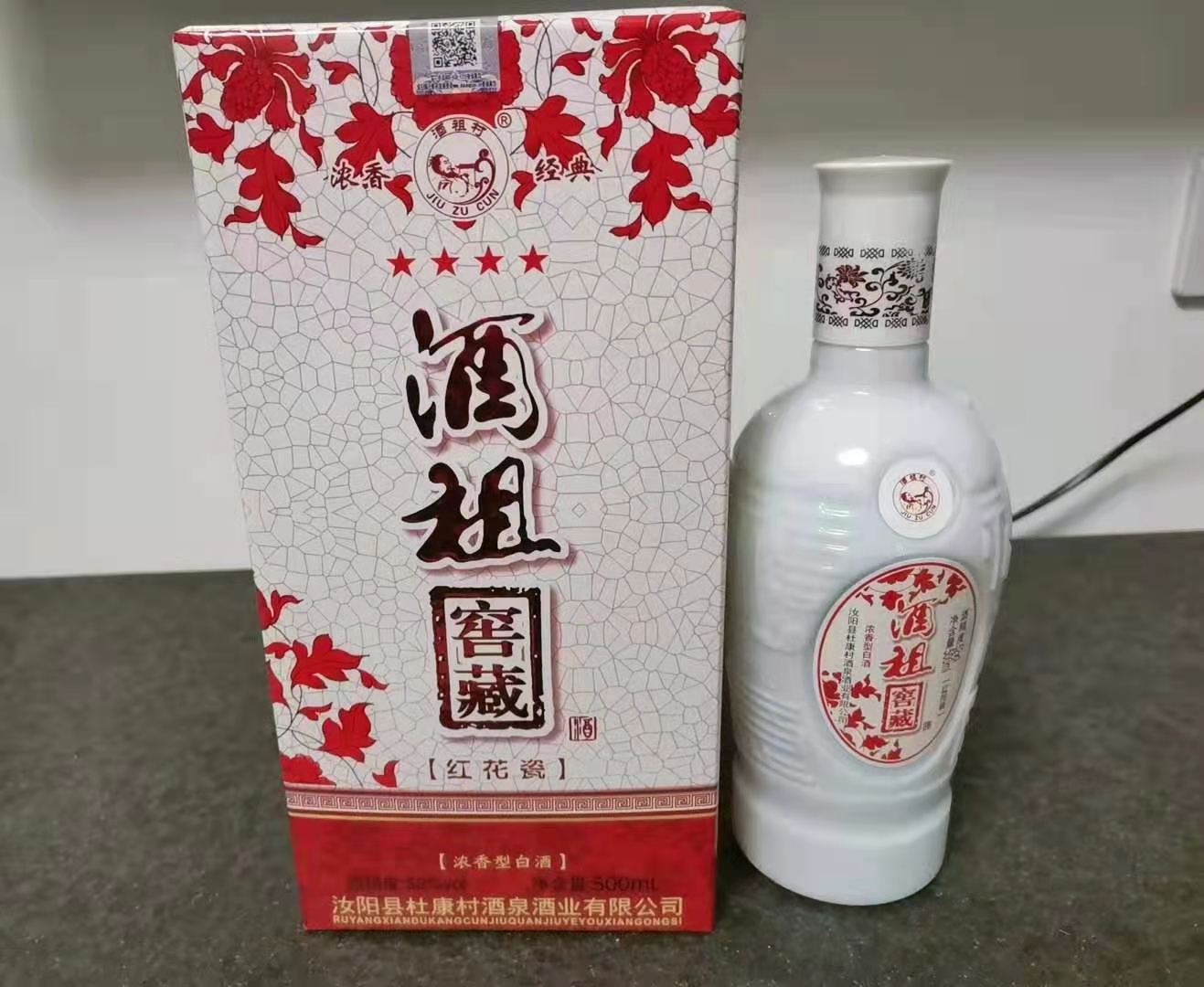 酒祖窖藏红花瓷图片